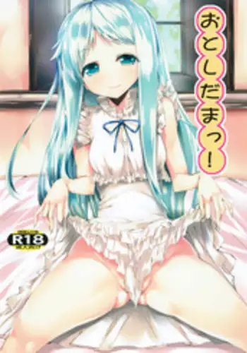 (COMIC1?5) [SLASH (Mitsurugi Aoi)] Otoshidama! (Ano Hi Mita Hana no Namae wo Bokutachi wa Mada Shiranai)