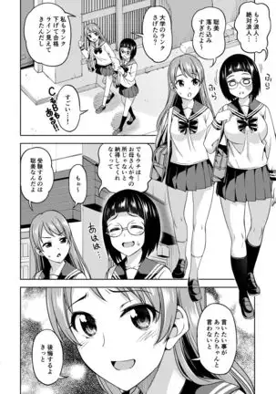 Shuusai Shoujo no Tenraku