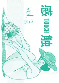 [STUDIO SHARAKU (Sharaku Seiya)] Touch vol. 3 ver.99 (Miyuki)