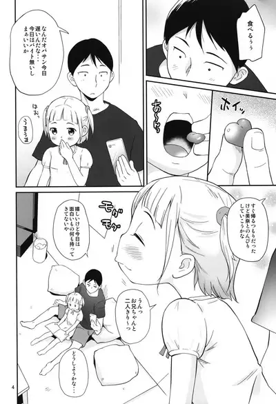 Misete ageru
