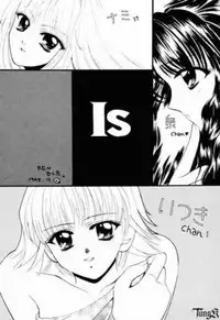 (C55) [HEART WORK (Suzuhira Hiro)] Is (I"s)