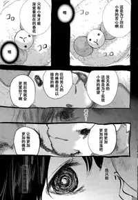 [Shikishiro Konomi] Netoraserare Ch. 21 (Namaiki! 2015-12) [Chinese] [濛濛1汉化]