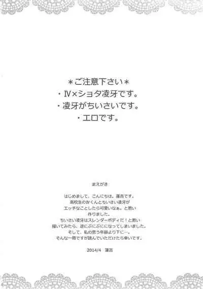 Yoru wa Himitsu