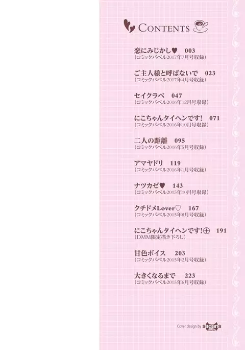 Hatsukoi Chocolate