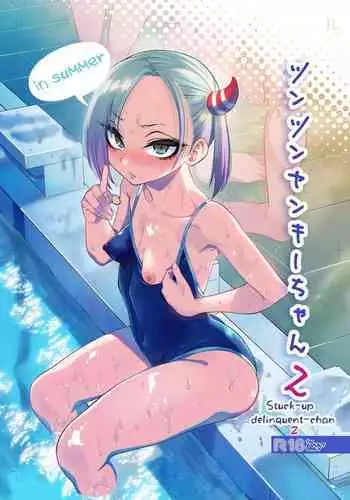 [Gujira 4 Gou (Gujira)] Tsuntsun Yankee-chan 2 ~in summer~ | Prickly Delinquent Girl 2 ~in summer~ [English] [Umiushi] [Digital]