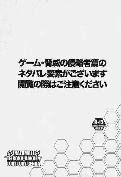 Death Locker 2 Gou