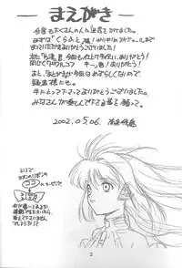 (CR31) [Ekakigoya Notesystem (Nanjou Asuka)] Kitsch 18th Issue (Xenosaga)