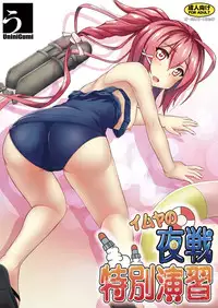 [Uninigumi (Unini☆Seven)] 168 no Tokubetsu Yasen Enshuu (Kantai Collection) [Digital]