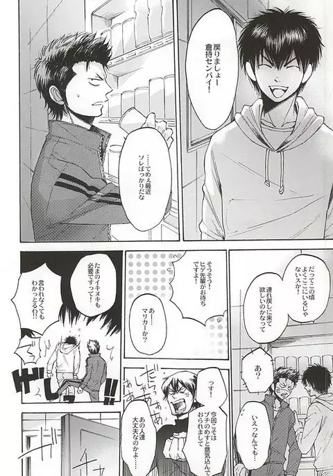 G ni mo Itarazu