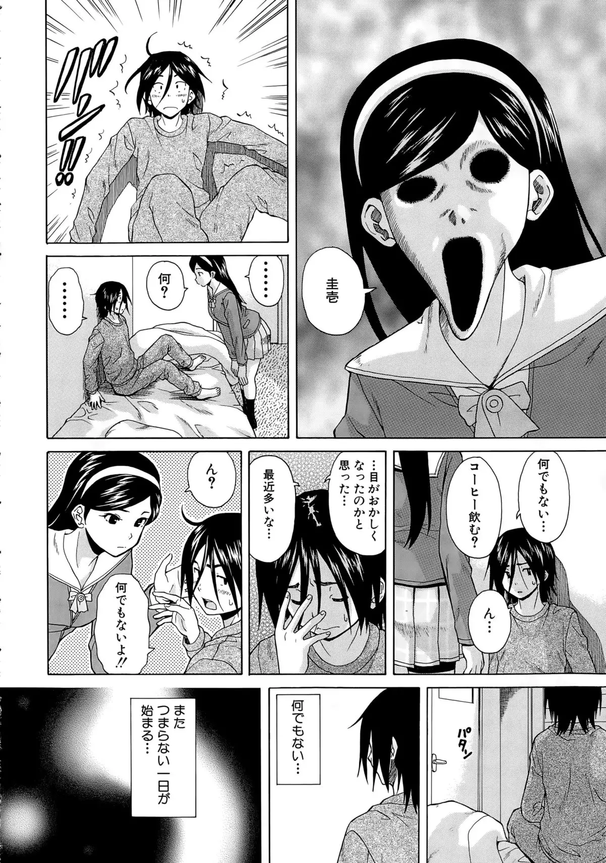 Boku to Kanojo to Yuurei to Ch. 1-4