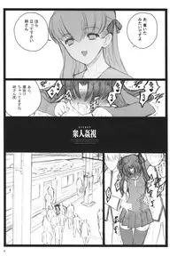 (C71)[Keumaya (Inoue Junichi)] Walpurugisnacht 3 (Fate/stay night)
