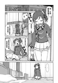 (DokkiDoki Live PART 7) [Jikomanzoku (Akitsuki Itsuki)] Nerenai Futari (Aikatsu!) [Chinese] [沒有漢化]
