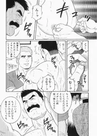 Haring Oracle - Gengoroh Tagame