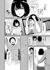 [yogurt (bifidus)] Kouhai Tanetsuke Onsen - Nishimura Yuki-chan ni Marking [Digital]