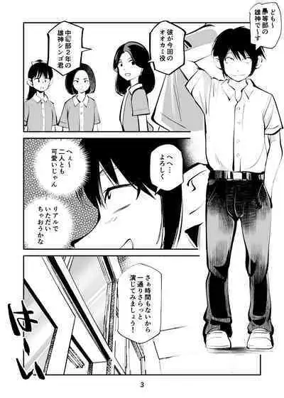 Tamakeri Akazukin