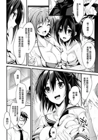 [Mizuyuki] Idol no Katachi (COMIC Megastore Alpha 2013-12) [Chinese] [无毒汉化组]