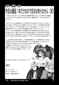 (CR33) [Parupunte (Fukada Takushi)] F-43 (Darkstalkers, Muv-Luv)