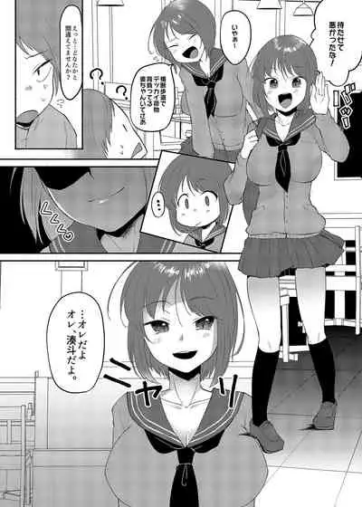 Josouheki ga Kojiretara Konna Otona ni Narimashita
