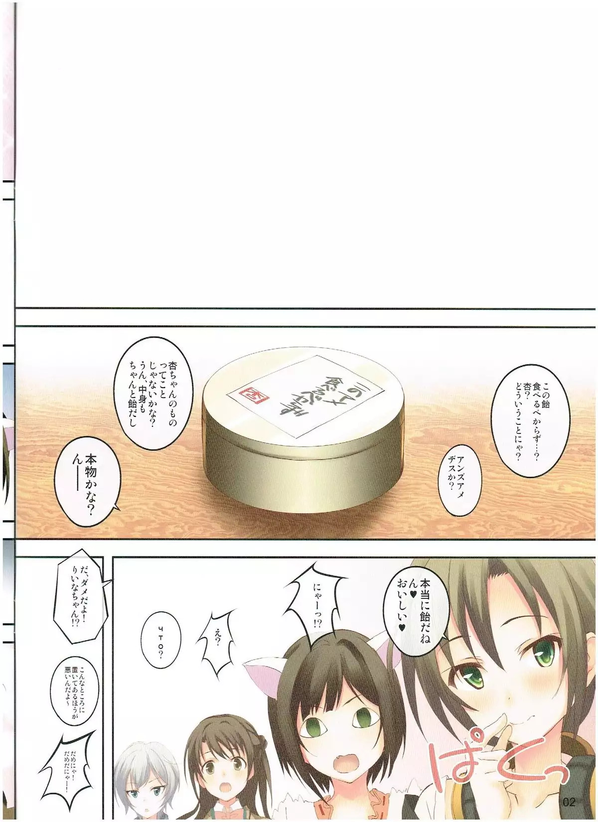 HAPPY! HAPPY?