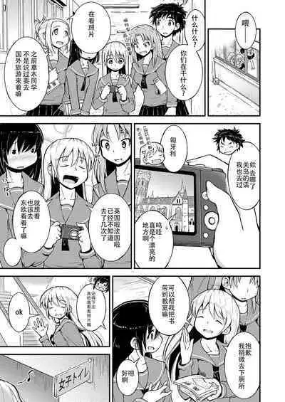 Konya ha, zutto, senpai to 2