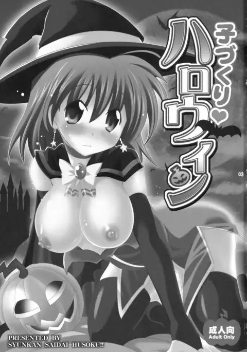 Child-Making Halloween