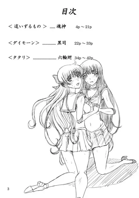 Kasei to Kinsei no Nare no Hate {Konbini}