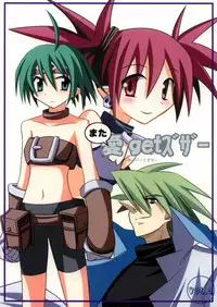 [Murasaki Renmei] Mata ai get Zuza (Disgaea)