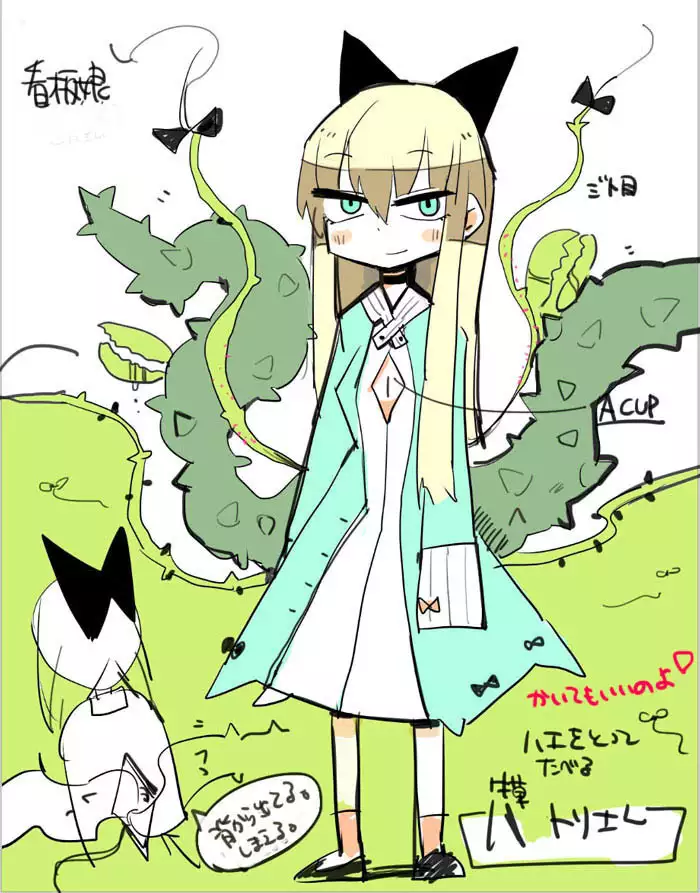 Raku ga ki matome