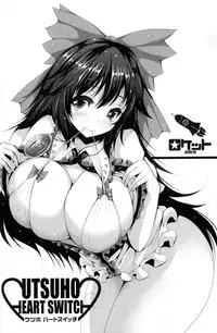 (Reitaisai 12) [Rocket Chousashitsu (Koza)] UTSUHO HEARTSWITCH (Touhou Project)