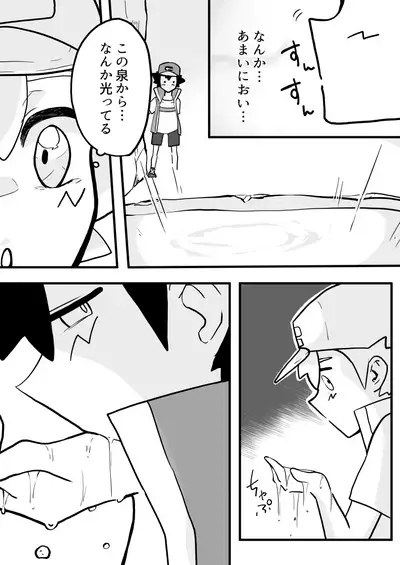[Modaeru kimi ga mitai] Erotic dungeon