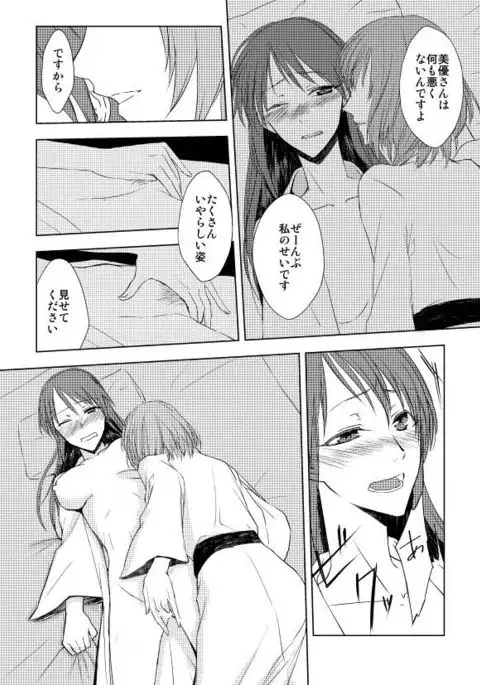 KaeMiyu ga Onsen de Shippori Suru Yatsu