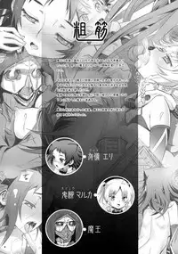 (C93) [Aneko no Techo (Koume Keito)] Cocytus no Atatamekata 3K