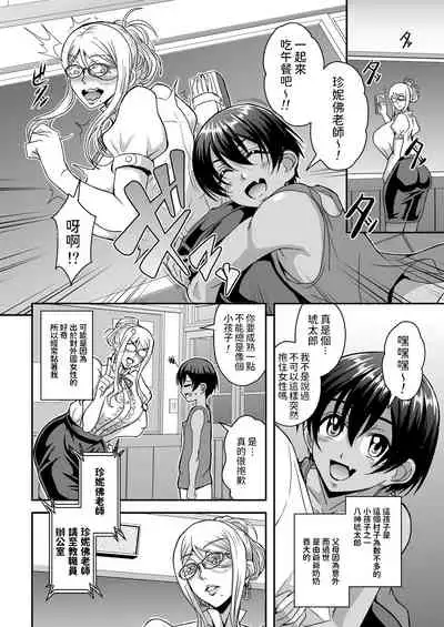 爆乳人妻金髪外国人女教師が村の因習で褐色ショタの筆おろしをする話 中文翻譯