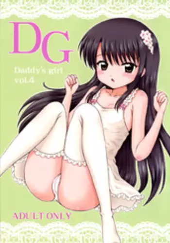 (COMIC1?4) [NIKOPONDO (Aoyama Reo)] DG - Daddy's Girl Vol. 4 [English] [Hayama_Kotono]