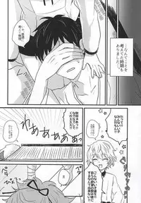 (SPARK10) [Scanty (Majime)] Hitotarashi, Hitodenashi (Touken Ranbu)
