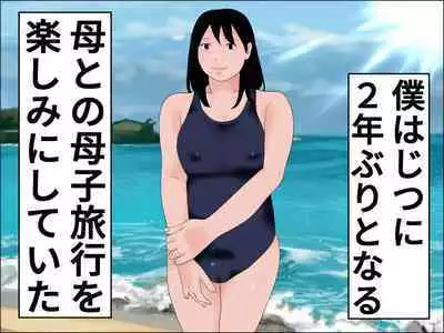 Hiyake Haha