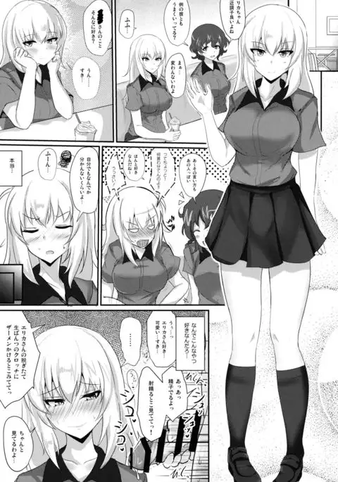 Onayami Itsumi-san 2