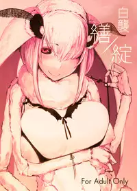 白襲-繕/綻- (Sample)