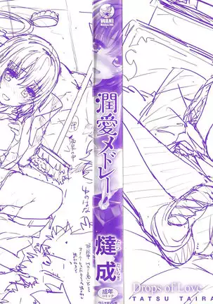 Junai Medley - Drops of Love