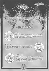 (C65) [ABSOLUTE FANTASY (Akira Tenshou)] Lolita Tengoku EX2 Tondemo Akumakko Pururi2