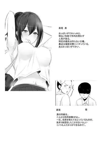 [Akirerushoujo (Akire)] Maguwai 2 ~Kyonyuu Dosukebe Joshikousei no Fudeoroshi~