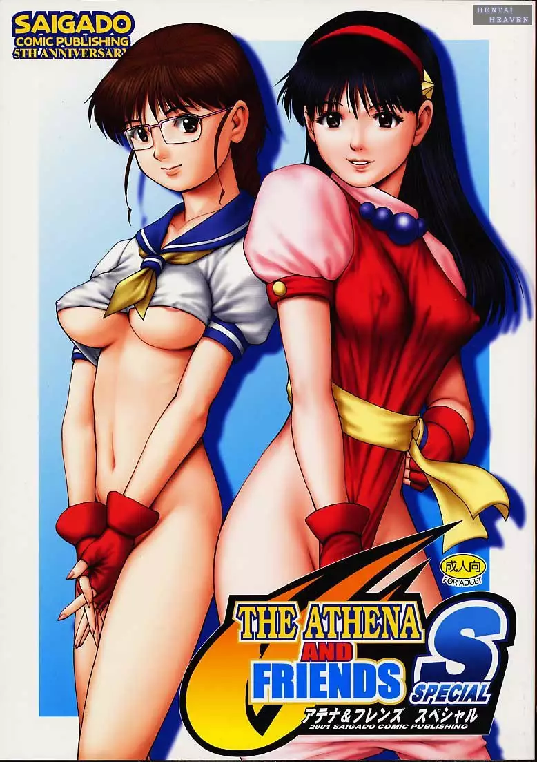Athena and Friends
