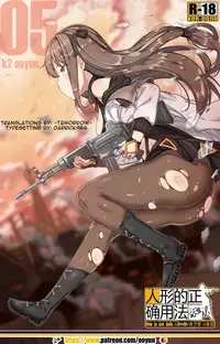 [yun-uyeon(ooyun)] How to use dolls 05 (Girls Frontline) [English]