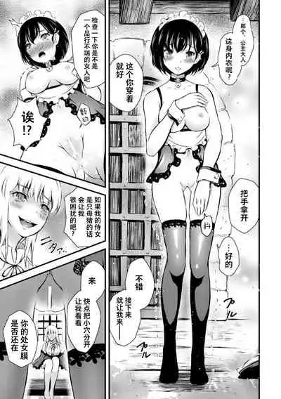 Ingoku no Onihime
