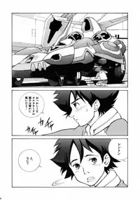(SC31) [Human High-Light Film (Ankoku Daimaou)] EUREKA LAND (Eureka seveN)