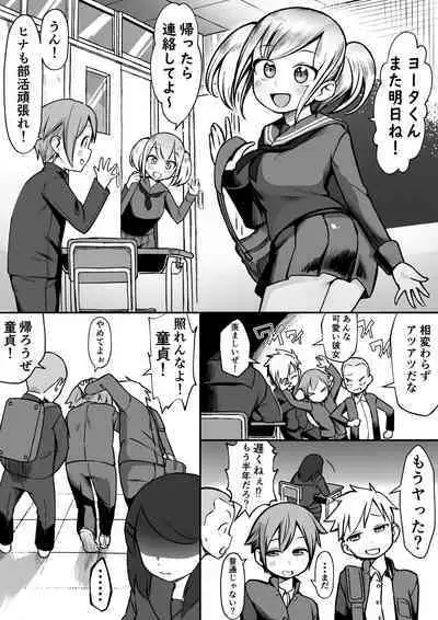 Bakunyuu InCha wa Gyaku Netoru!!