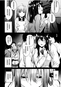 [Mikuni Mizuki] Akujo Kousatsu #3 (COMIC Kairakuten BEAST 2016-03) [Chinese] [炒鸡战士汉化组]