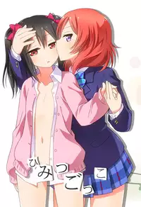 Himitsu Gokko
