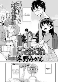 Youkoso! LOtown | Welcome to LO town!
