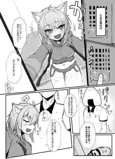 Nekomata Okayu to Iccha Love Ecchi suru Hon